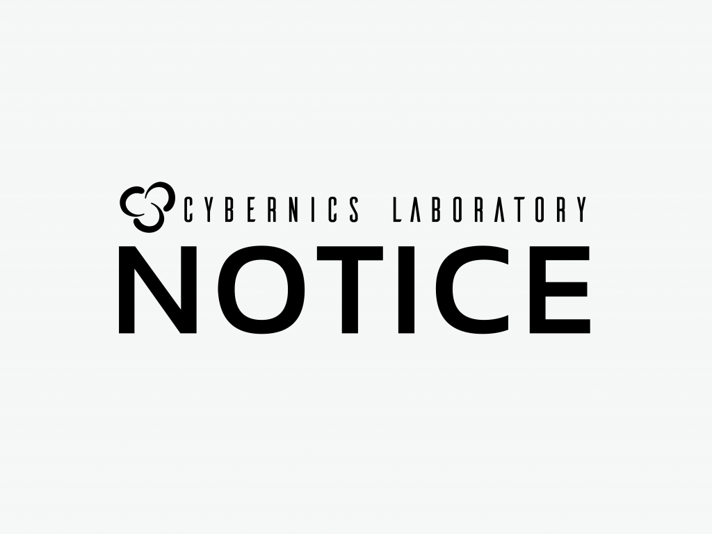 2020年度 研究室紹介のお知らせ (筑波大学 卒研配属希望者限定)